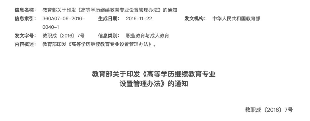 上热搜！两所“双一流”确认，这类考生停招…