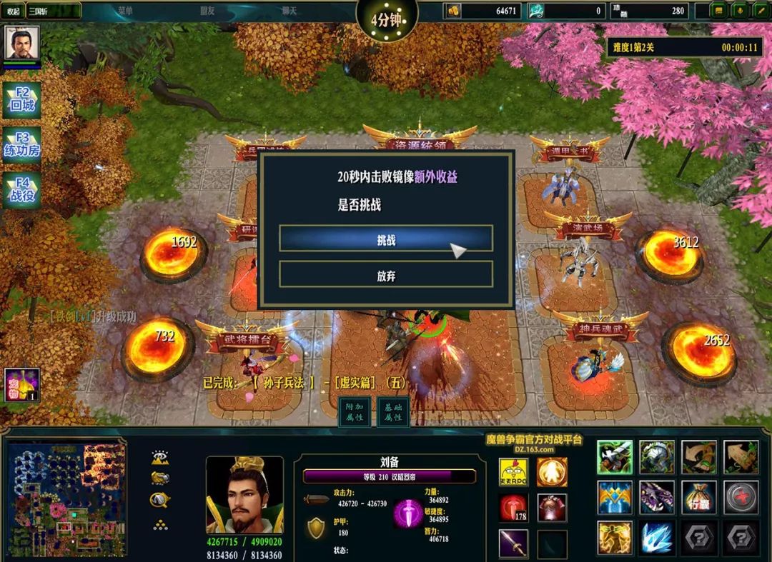 天书奇谈术士加点;天书奇谈术士副本