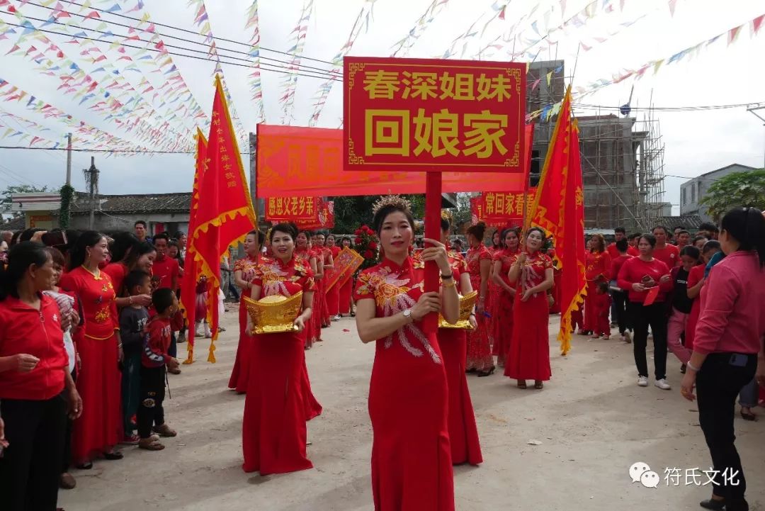 海南省儋州市东成镇春深村廉正堂庙堂落成暨首届外嫁女回娘家庆典