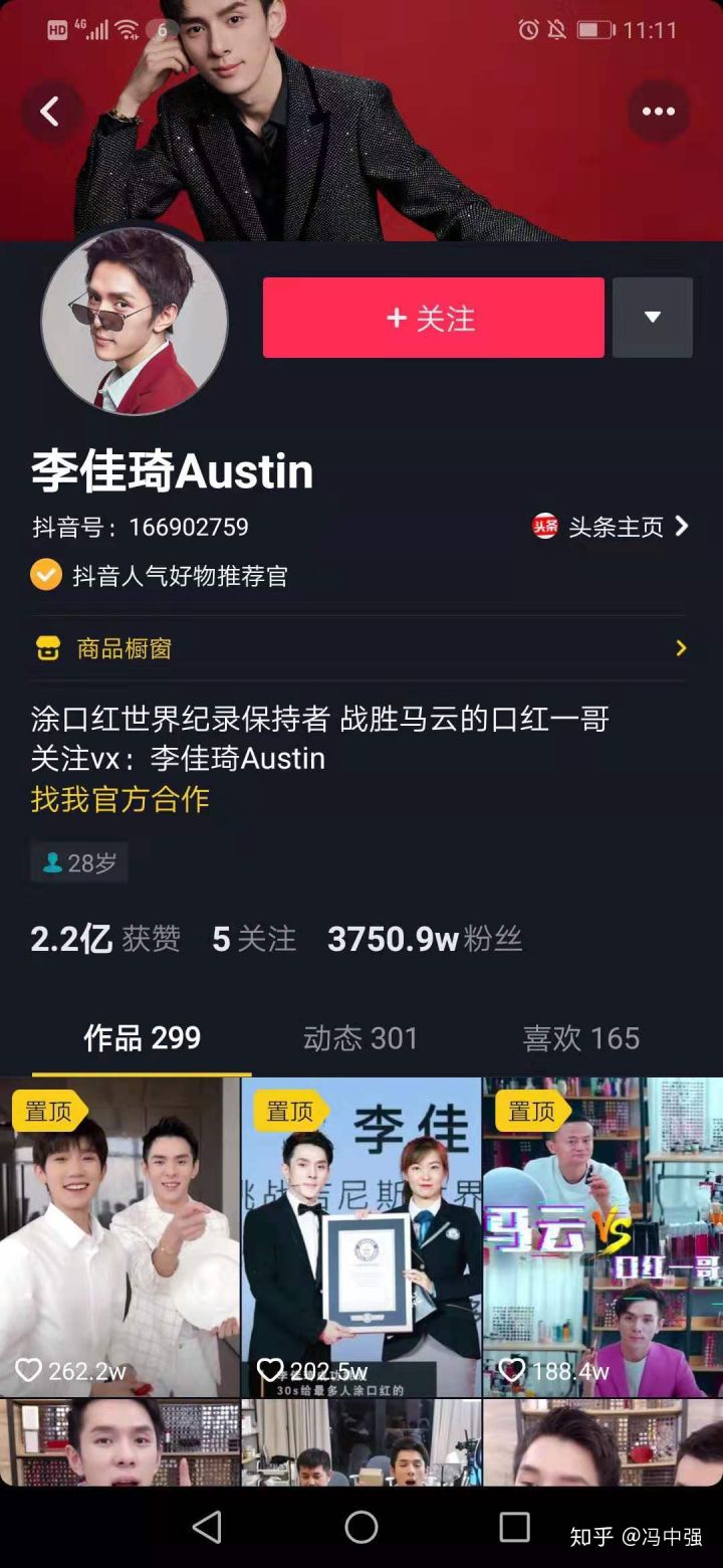 账号抖值怎么看