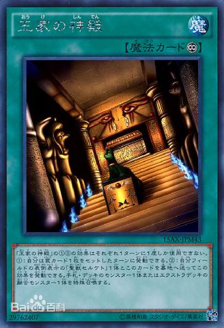 游戏王最糟心的家族守墓一族