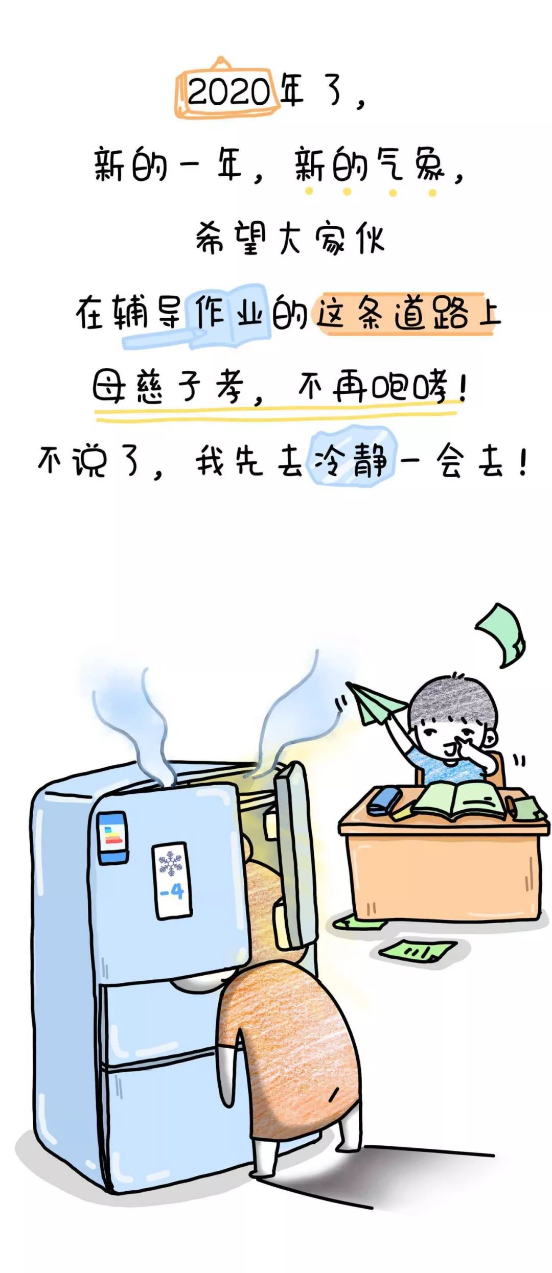 什么是内耗型亲子沟通 141386adc29341b18a524c5af0e1c876.jpeg