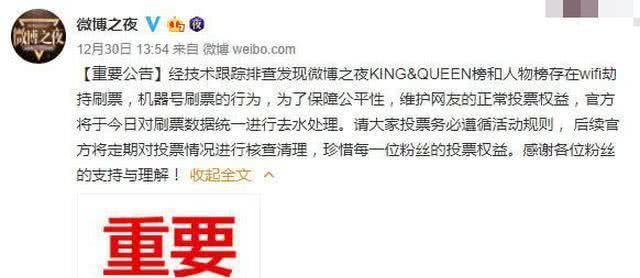 微博卖票的可信吗