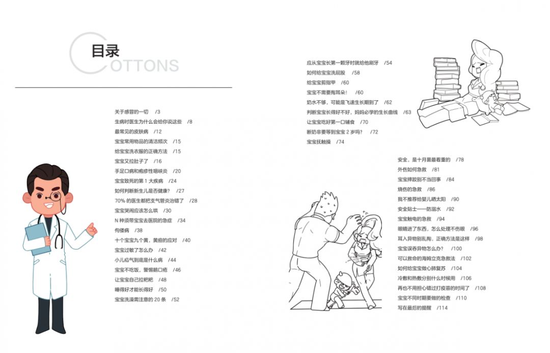 [宝宝呵护]2岁男童在家意外溺亡|家庭安全要这样做才对宝宝最有利!