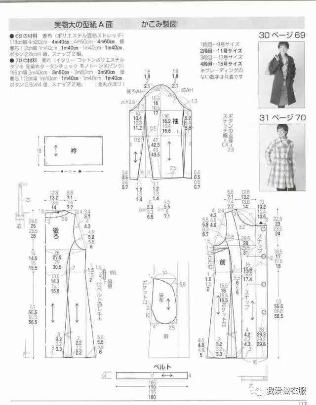 女式风衣裁剪_女式风衣外套裁剪图