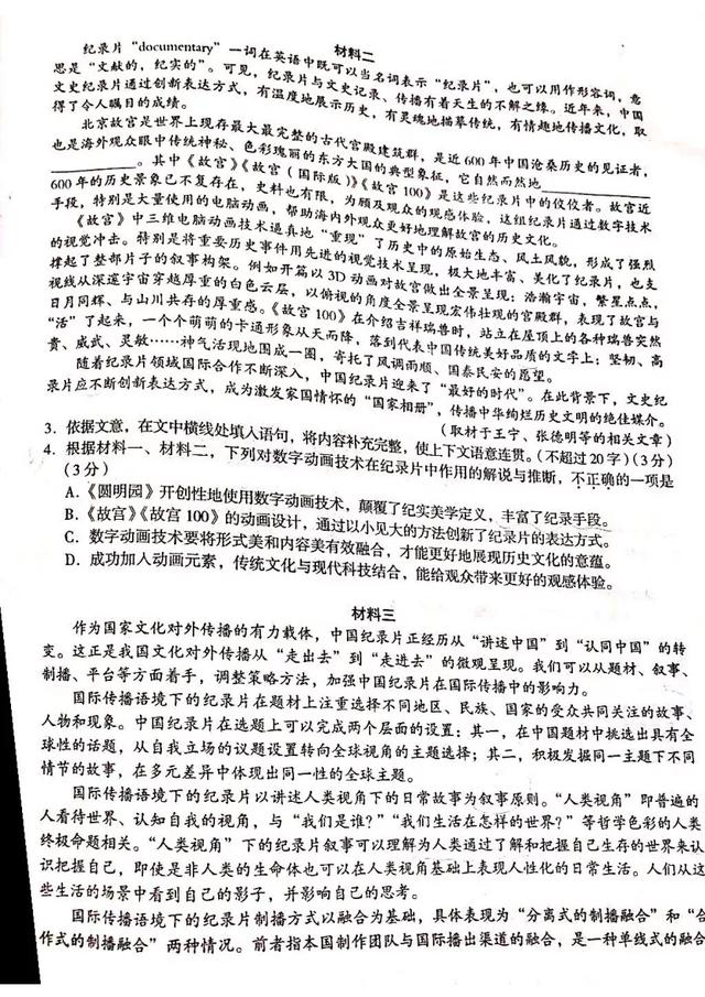 2020年北京地区gdp解读_中国gdp2020年