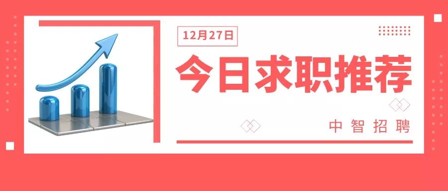 支付公司招聘_联通筹备成立支付公司 独立运营 招聘月薪最高1.5万元(3)