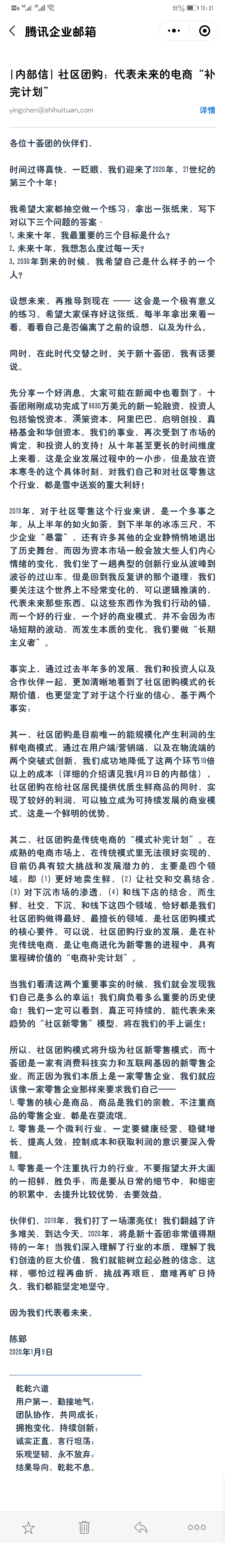 最前线丨十荟团完成新一轮8830万美元融资，阿里巴巴再次参投