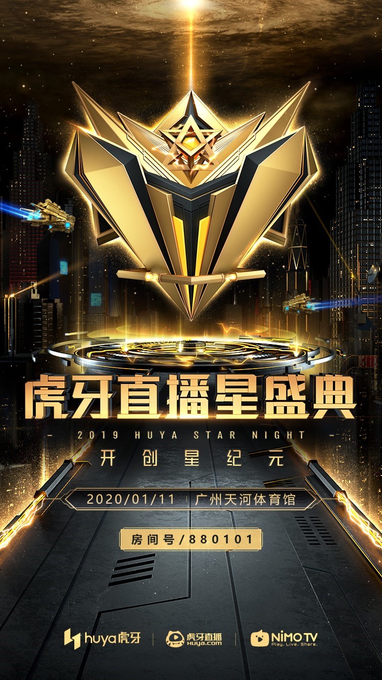 虎牙直播_NBA直播_足球篮球英超欧洲杯高清体育赛事一众明星主播齐聚虎牙星盛典给你最佳的视听盛宴！