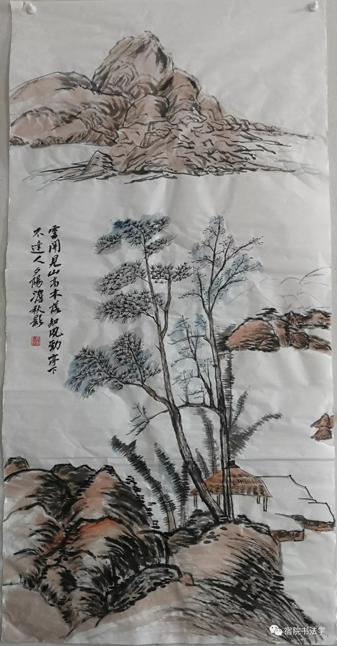 17书法学一班浅绛山水画结课作业