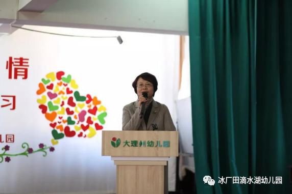 我园陈园长向为此次活动顺利开展用心付出的大理州幼儿园全体教师表示