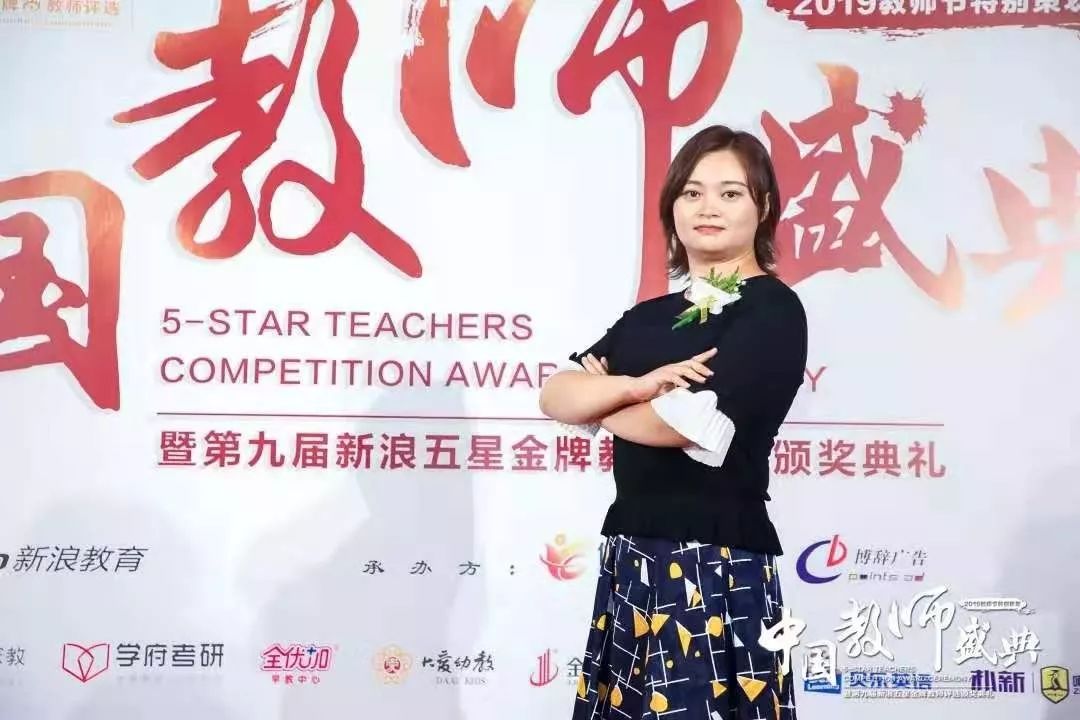 喜讯:兰考县三义寨乡夹河滩小学教师马敏杰荣获2019年