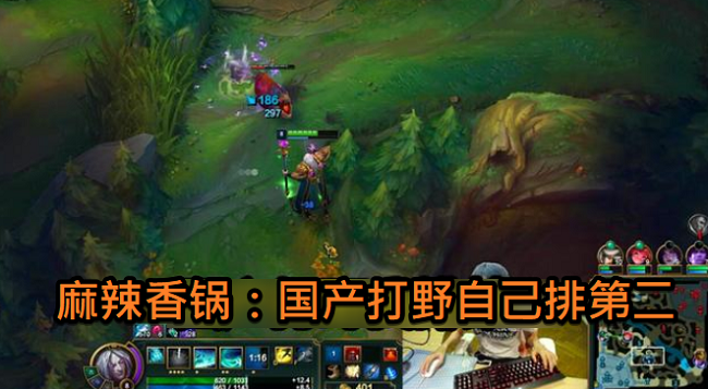 世界打野排名(3)