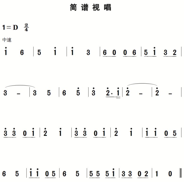 3月9日简谱_儿歌简谱(2)