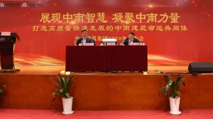 中南建筑2020排名_2020年全球最大国际承包商ENR250排名出炉|中南(2)