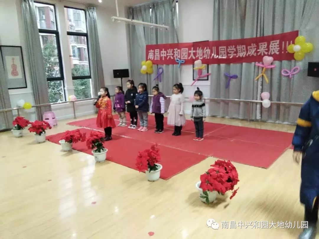 南昌中兴和园大地幼儿园学期性成果展