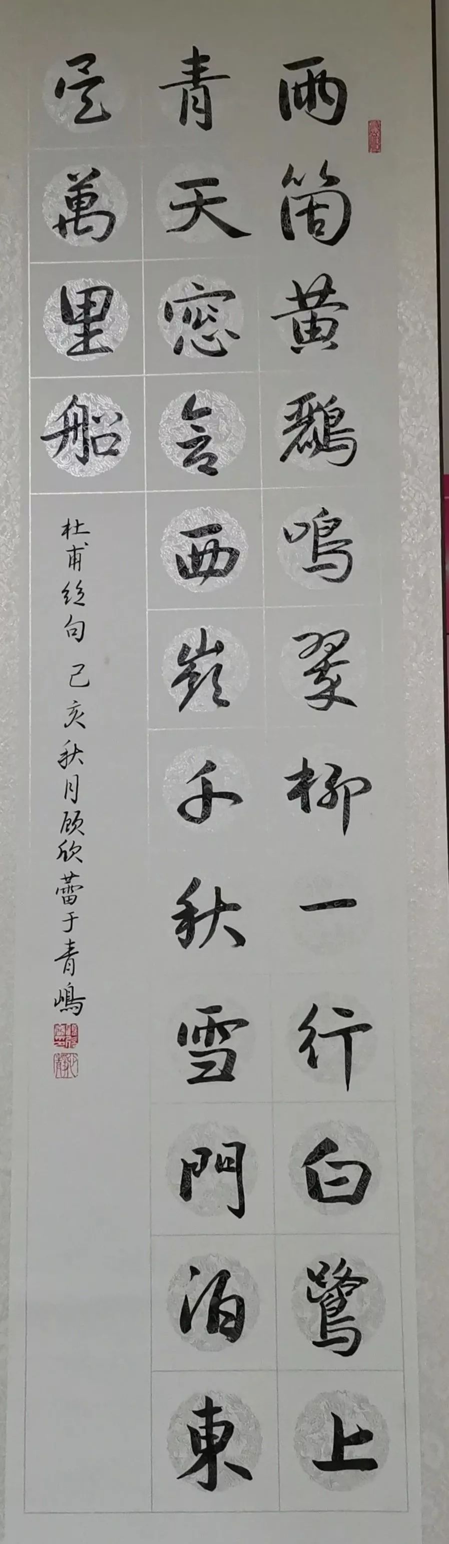 崔思童同学 草书千字文节选陈时瑜同学 行草书柳永词《雨霖铃》王立睿