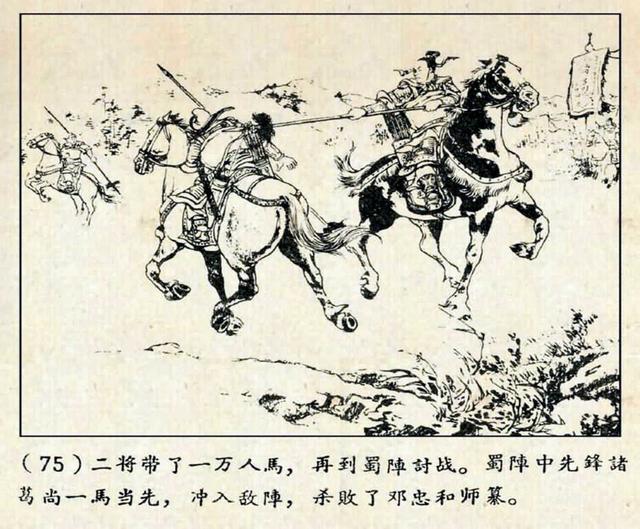 老三国演义84集 2e2c11dff9754cfaa9d4b8f9a3a41a73.jpeg