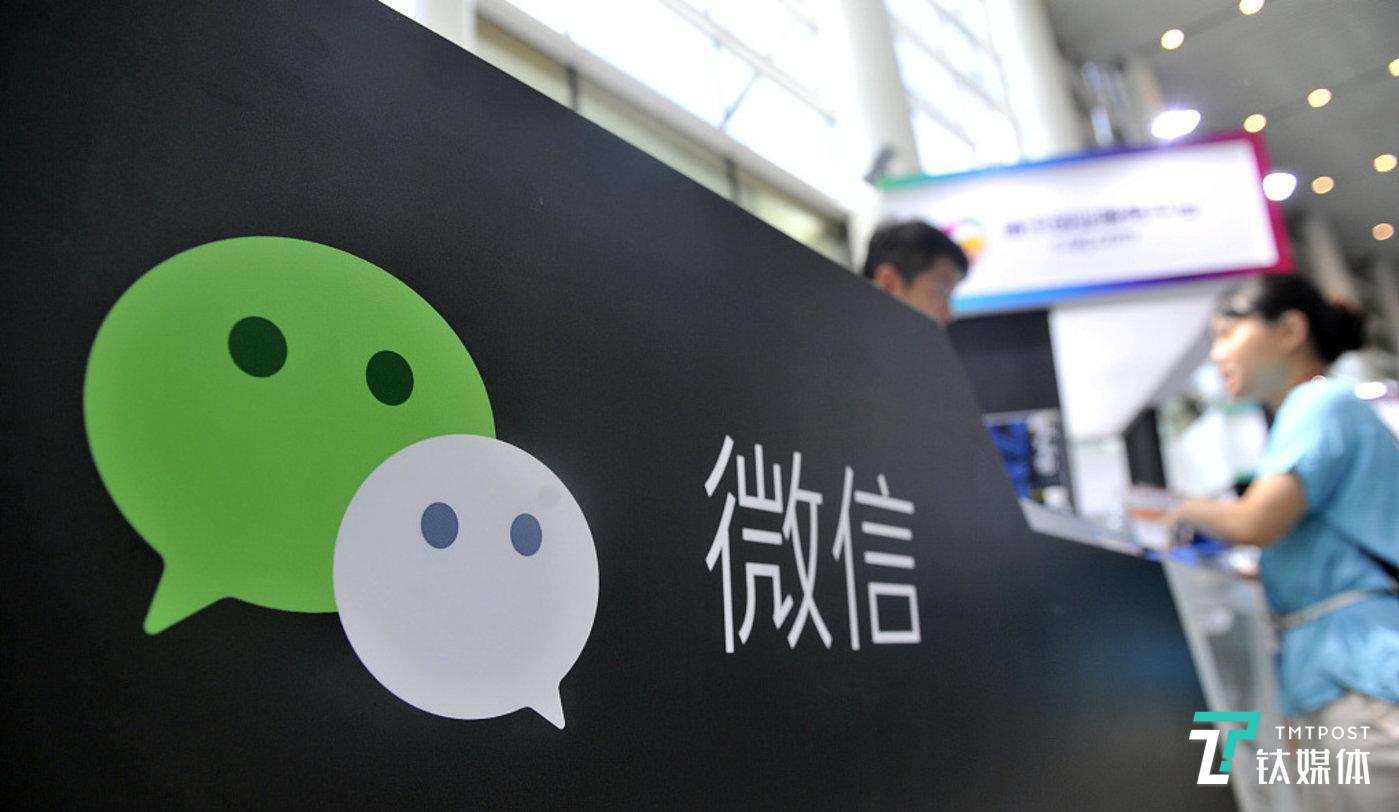 存量时代，微信也开始讲to B了？ ｜ 2020微信公开