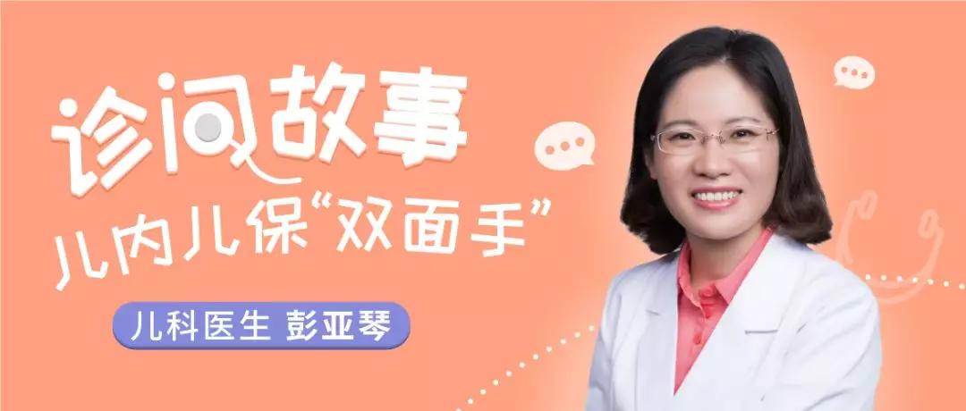 【妈咪知道】原创诊间故事｜“挂住麻麻，挂住彭医生”，这是宝宝对看诊的最大安全感