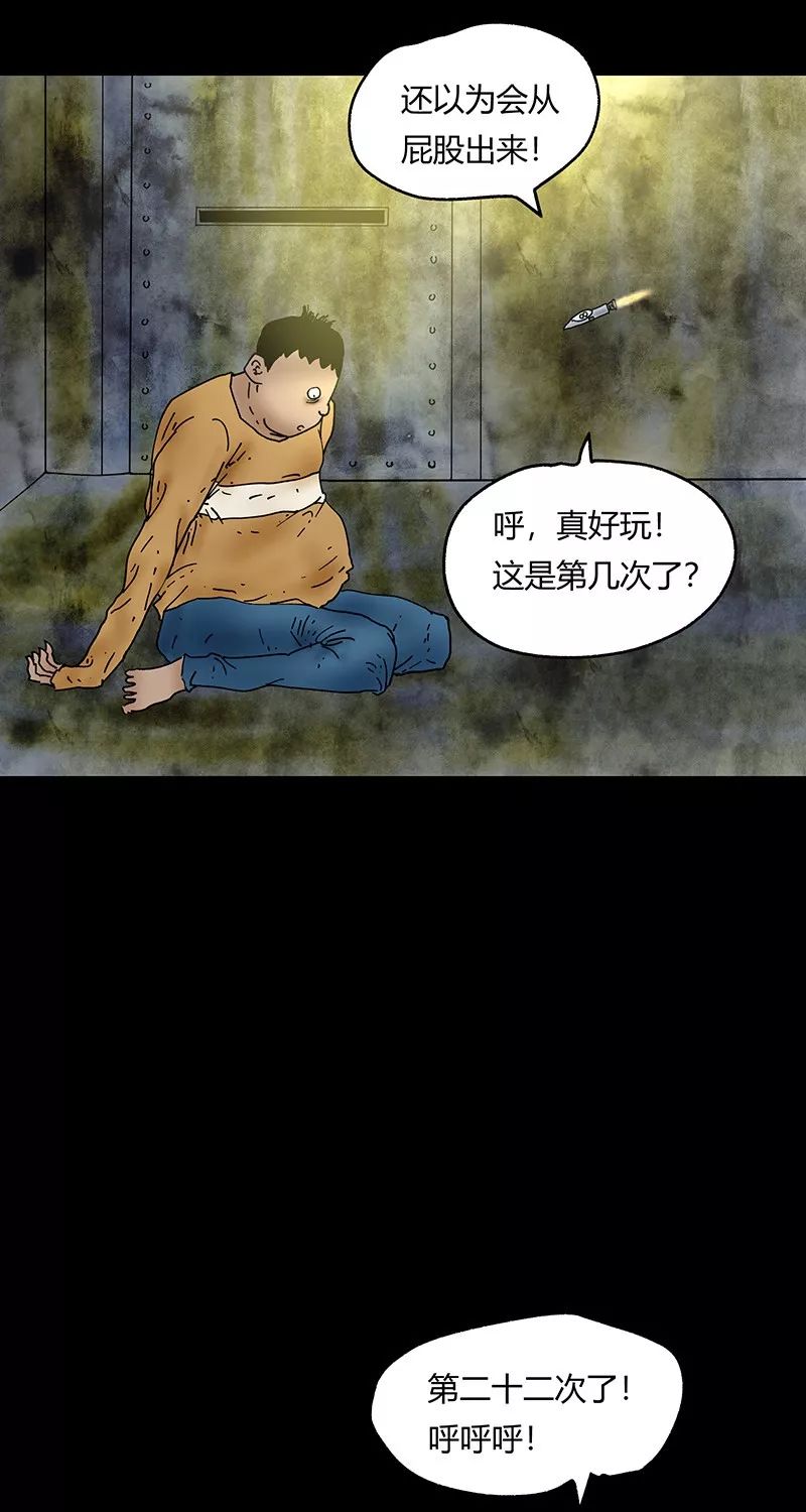 重口猎奇漫画《多辣基萌新编》,我怀疑你在开车