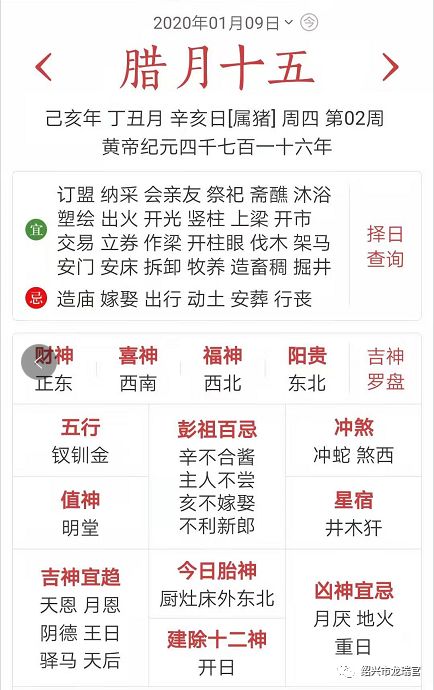 什么是天赦日有忌与宜 36038d51a842478c95d0d736929886a3.jpeg