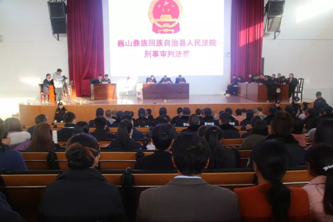 巍山县法院公开审理26名被告人涉恶犯罪案件将择期宣判