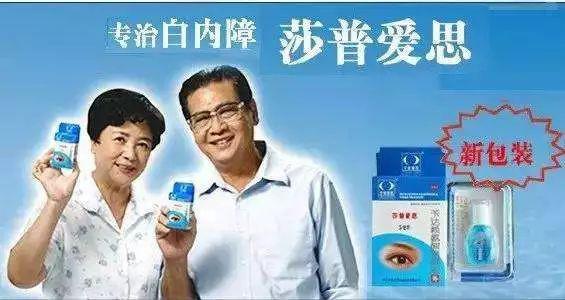 “神药风波”后遗症难消！莎普爱思拟易主，接