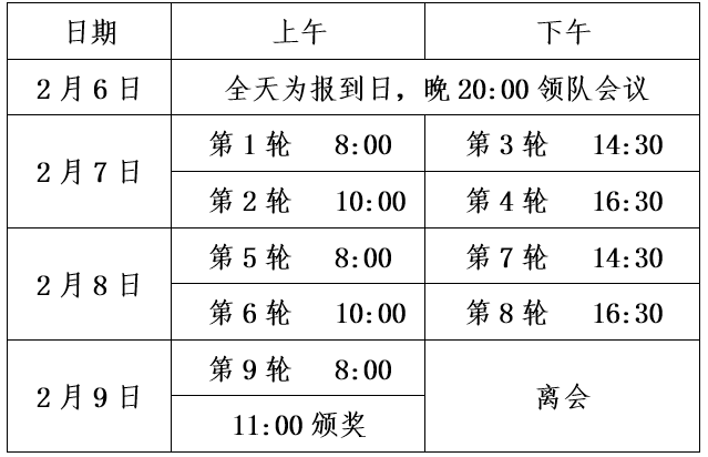 2020象棋大师排行版_专业象棋2020排行榜前十名下载 好玩的专业象棋大全