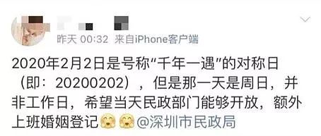 20200202爱你爱你加倍!去领证?榆阳区婚姻登记处:安排