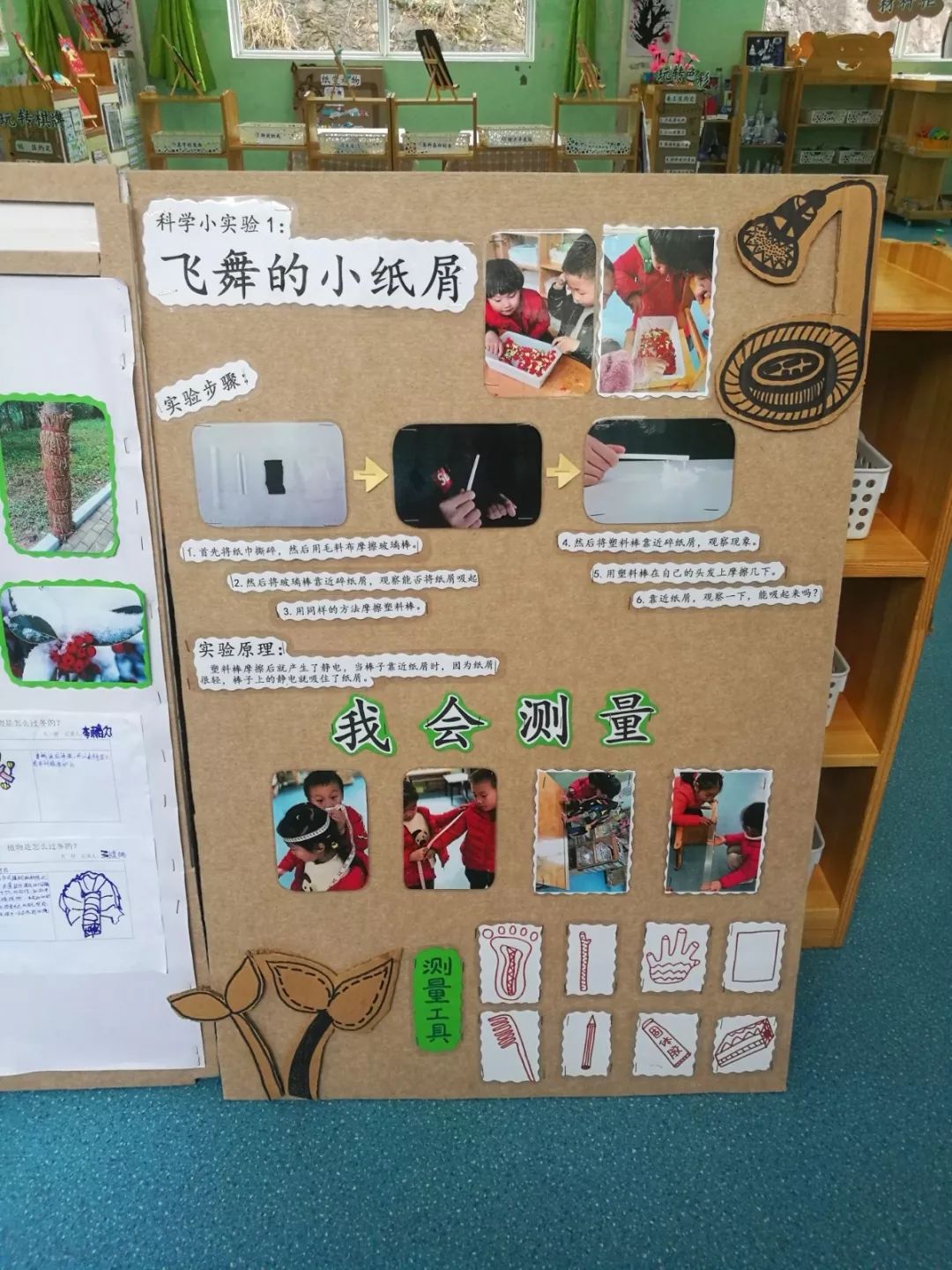 让环境与幼儿"对话"——白水洋镇中心幼儿园环境创设评比