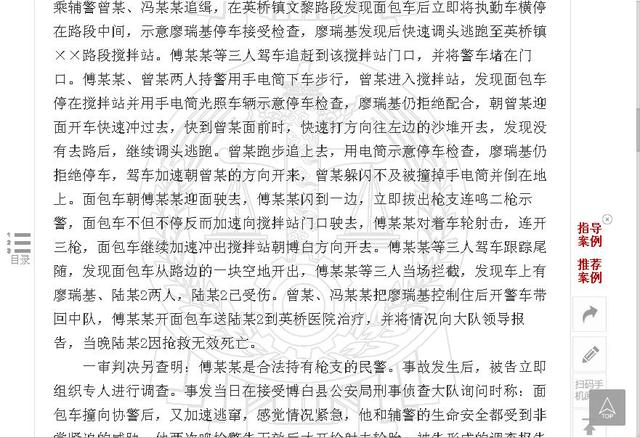广西警察开枪误击致人死亡,终审判决:警察开枪合法