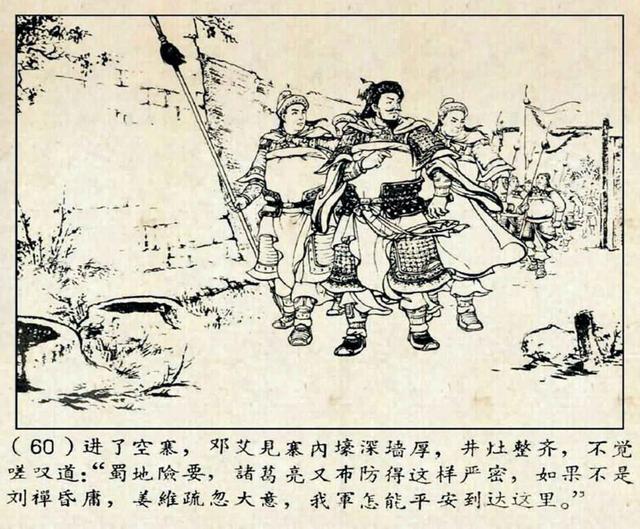 老版本三国演义第八集 42bee6a88b464d69aea55a19161cfed0.jpeg