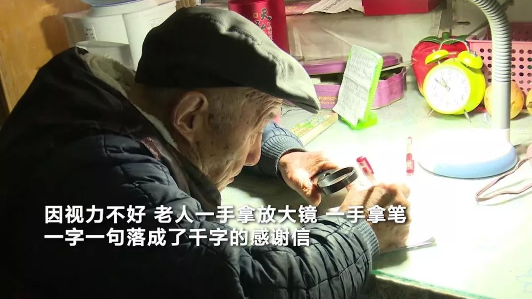 徐州90岁老人手拿放大镜,一字一句写下满满两