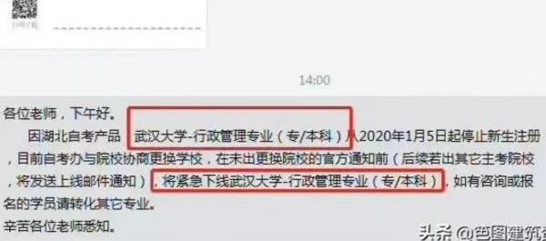 武大、华科这类招生全部停止！