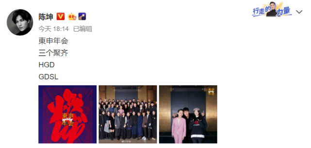 陈坤晒公司年会 陈坤可真是有趣的灵魂！