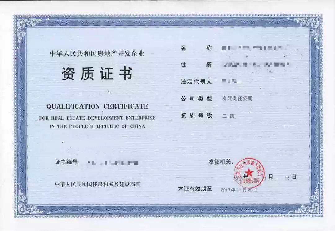 房地产开发资质资金证明 来自搜狐网