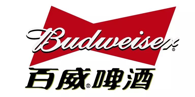 高仿"百威"啤酒,判赔320万!