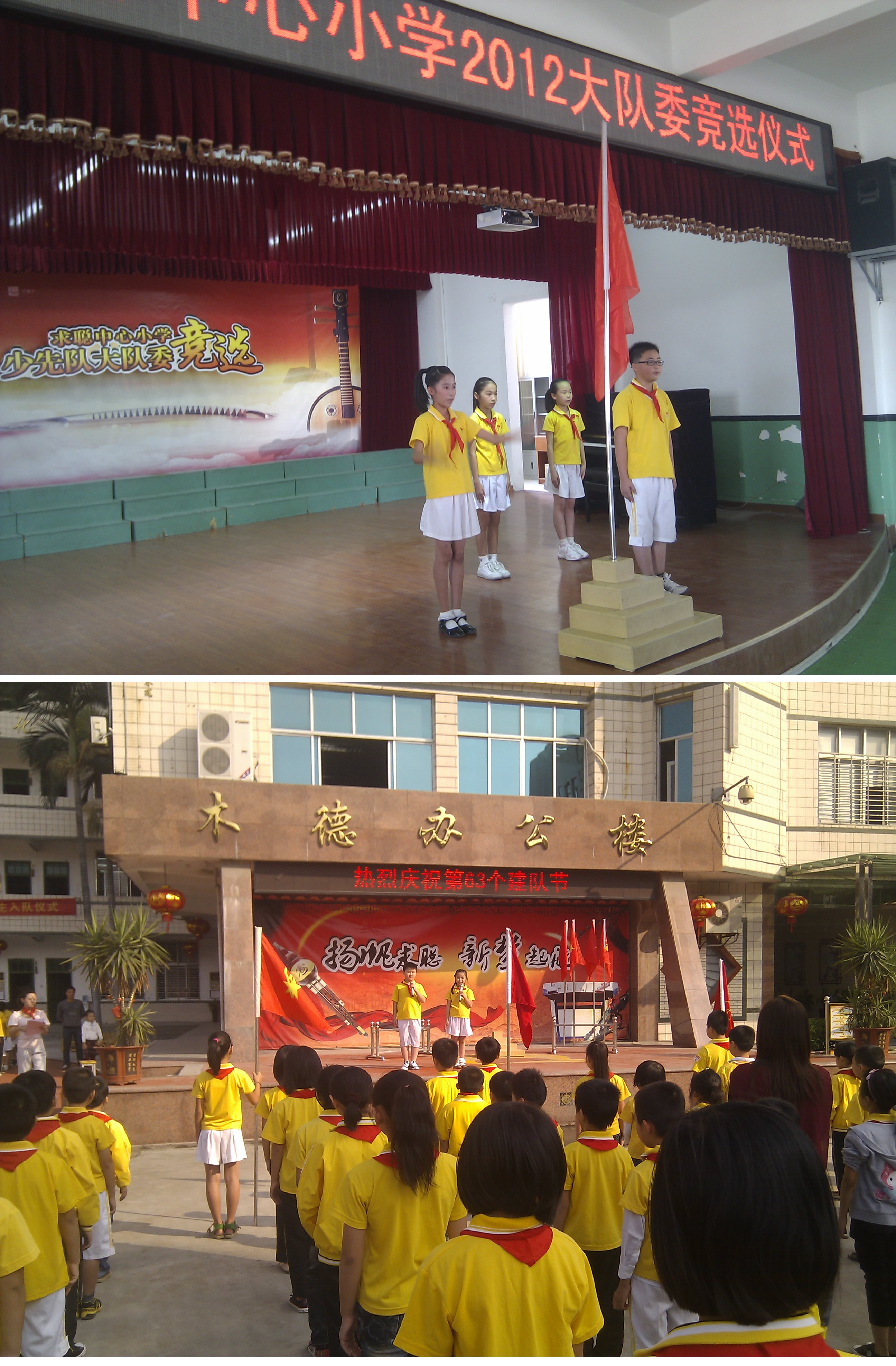 求聪中心小学2012年秋季备忘录(图片)