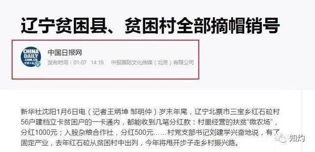 脱贫人口最新数据_脱贫攻坚数据图