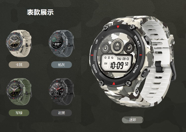 华米Amazfit T-Rex军工级智能手表发布：20天续航