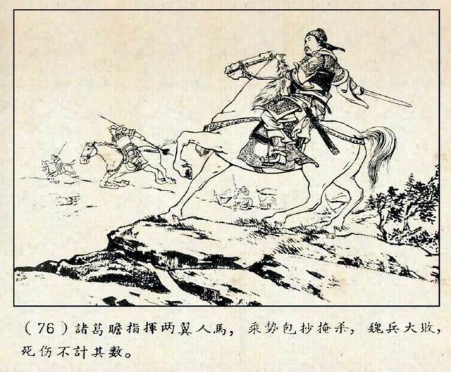 老三国演义84集 61118c750c86437690bde530d3178cf5.jpeg