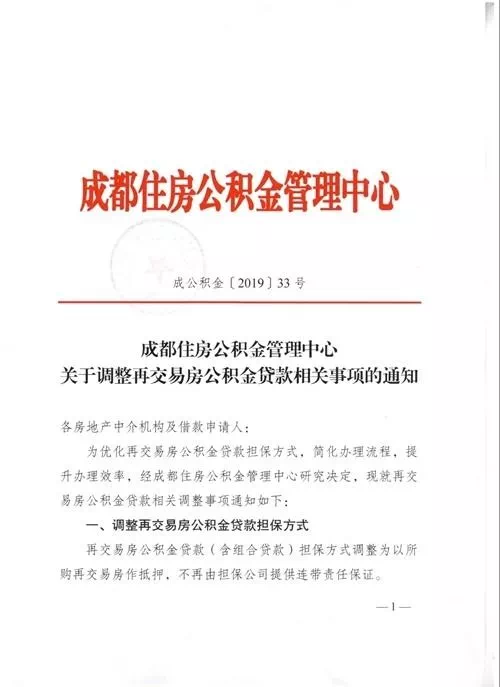 别让你的公积金“睡大觉”!告诉你公积金的各种可申请提取情形