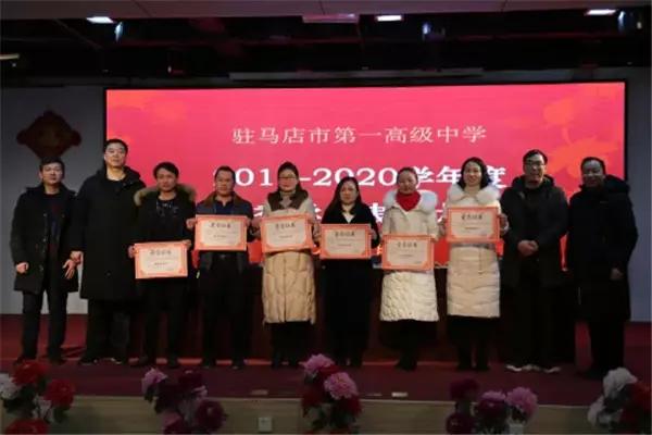 2020年驻马店初中学_驻马店市召开2020年高中阶段教育教学工作会议