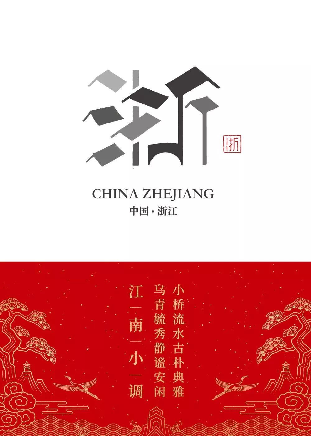 logo设计 是大众对这个城市的一个重要认知 也是这个城市形象建设重要