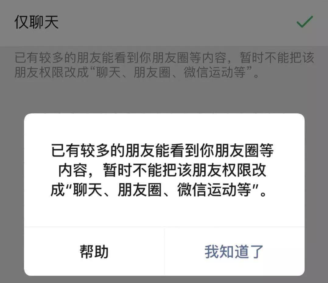 陌陌2019《報告》24％職業主播月入過萬；微信放開5000人好友上限；火山小視訊更名抖音火山版 遊戲 第1張