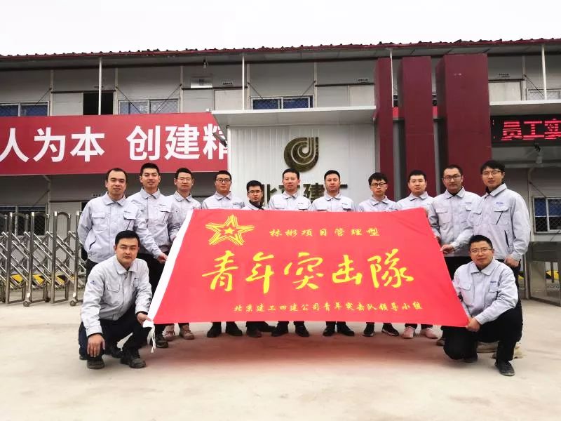 四建公司团委召开2019年度青年突击队竞赛综合评审会