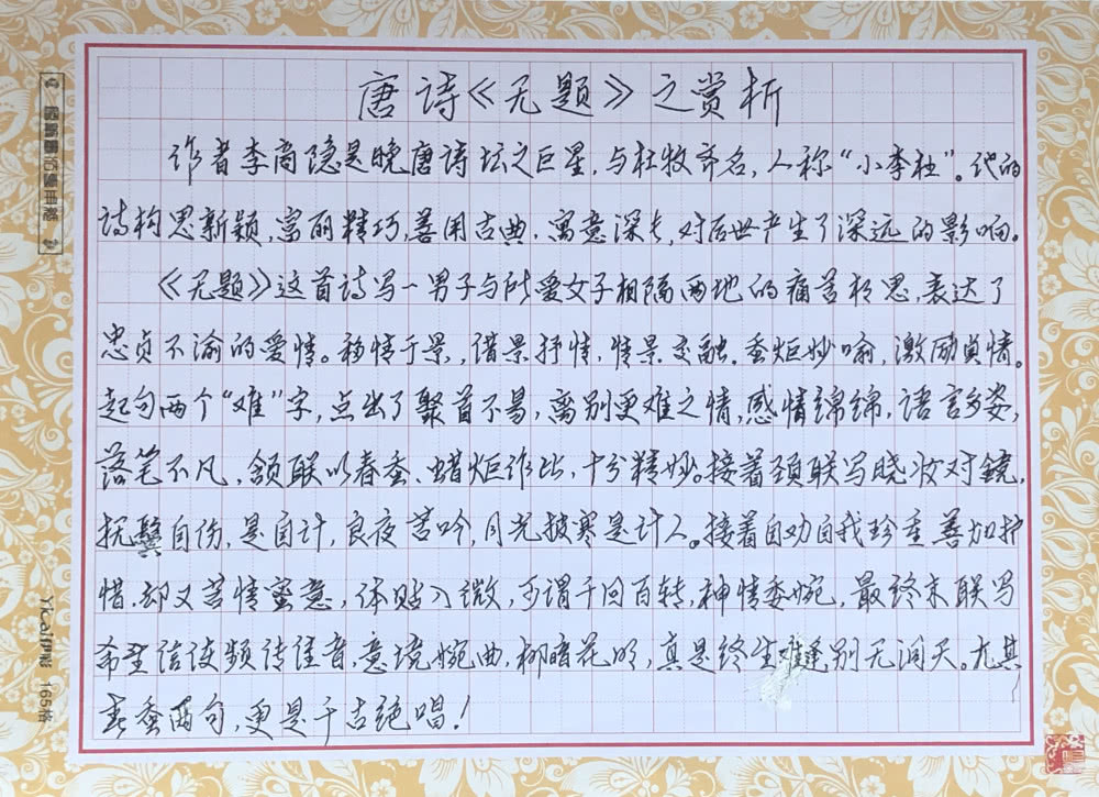 简谱相见难别亦难_相见时难别亦难简谱(3)