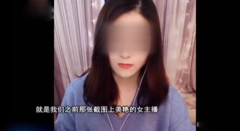 男子打赏女主播几十万,见到真人之后怒报警,原来都是滤镜惹的祸