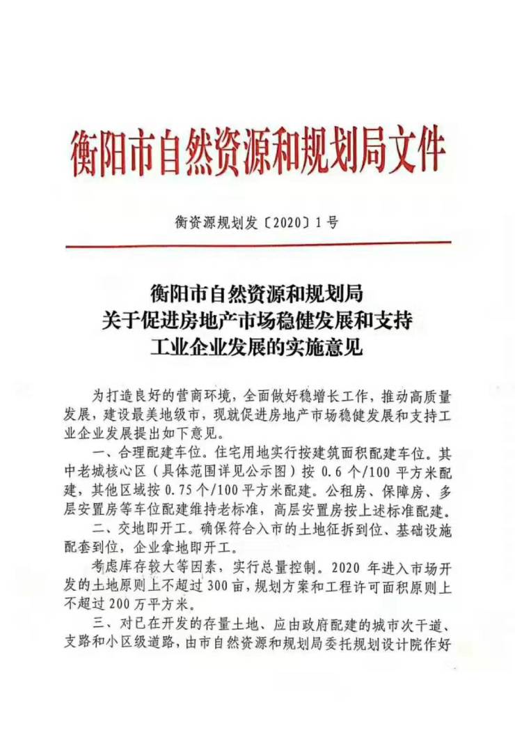 2020年衡阳十佳楼盘_2020年衡阳住博会来袭,创新模式“亮瞎眼”!项目选位